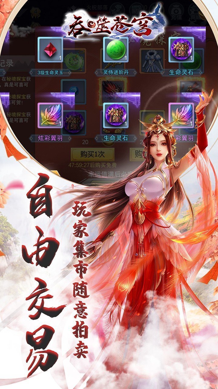 吞噬苍穹游戏游戏