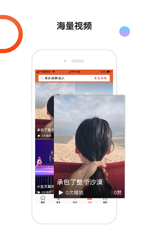 青鸟快讯APP