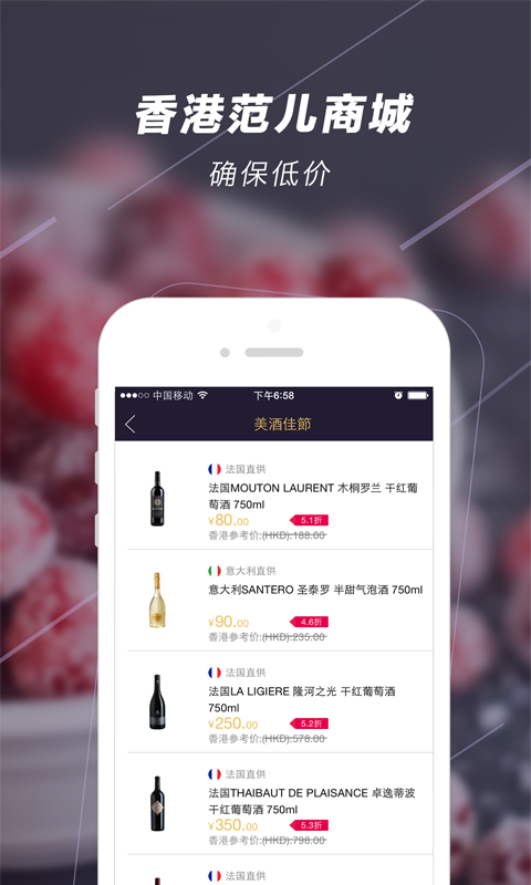 香港范儿APP
