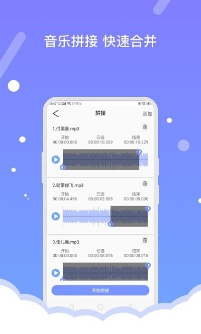 音频编辑器appAPP