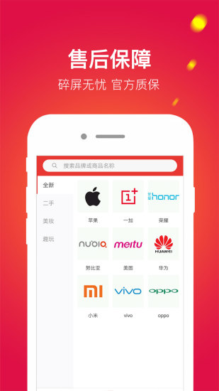 拿趣用APP