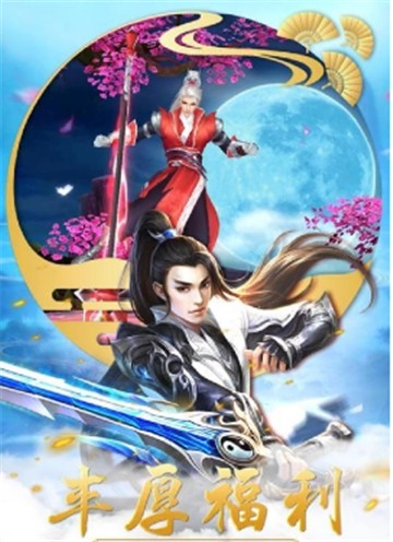 九天仙道游戏