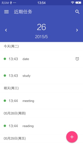 TT日程管理APP