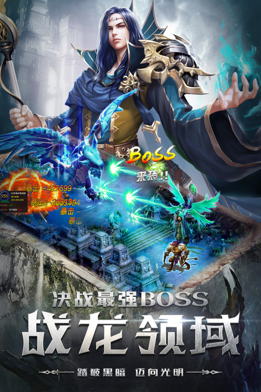 四眼小魔手游游戏