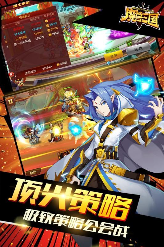 魔兽三国果盘游戏