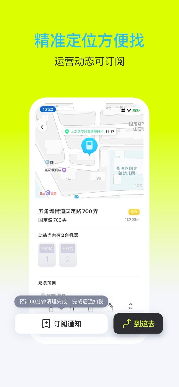 二手GOAPP
