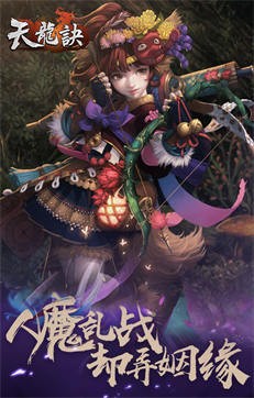 天龙诀变态版游戏