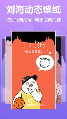 高清动态壁纸官方版APP