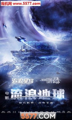 星际流浪星球游戏