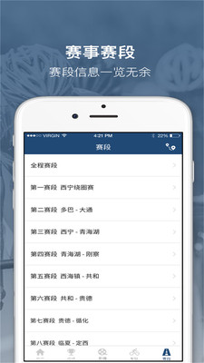 环青海湖APP