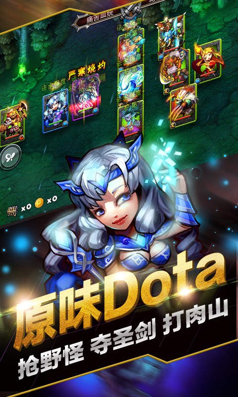 刀塔无敌觉醒正式版游戏