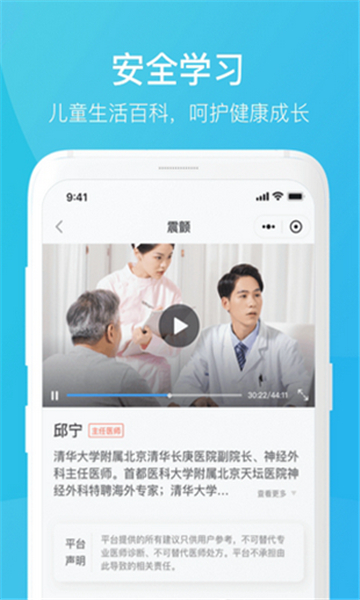 家长时空APP