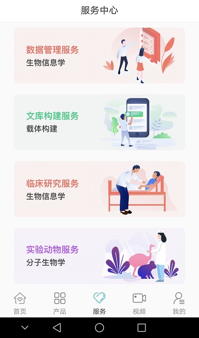 硕绎通APP