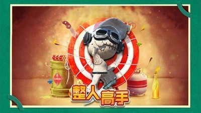 木头超人免费版游戏
