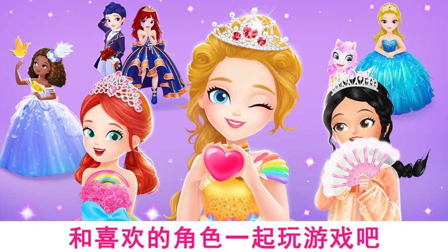 莉比小公主梦幻世界游戏