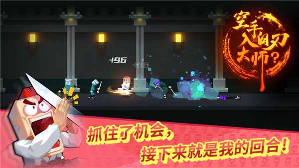 HandedMaster游戏