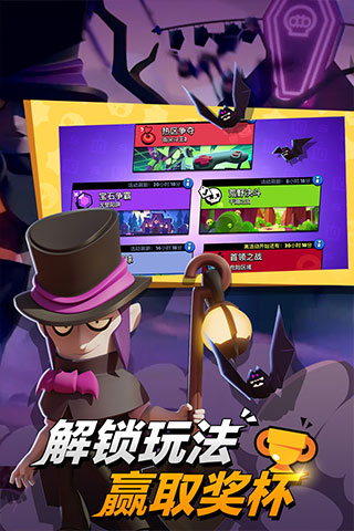 荒野乱斗海外版游戏
