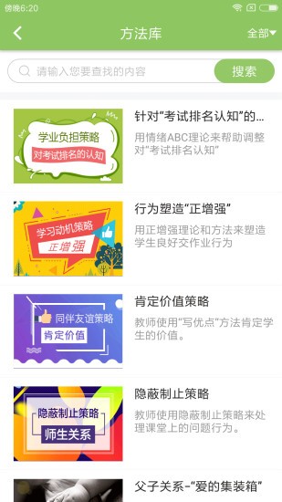 育镜测评APP
