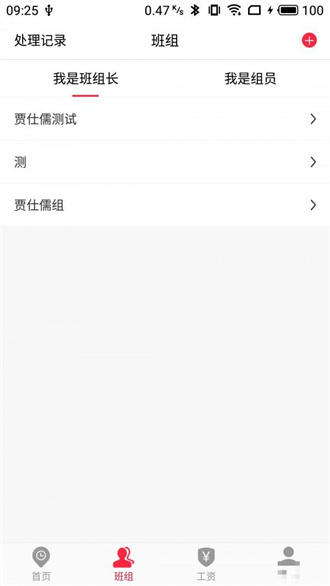 精一用工APP