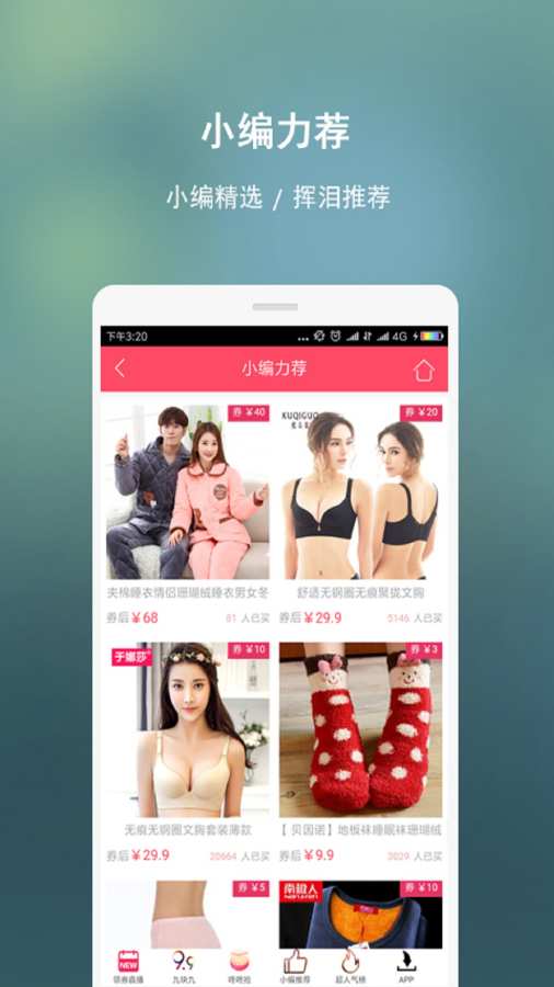 淘秒杀APP