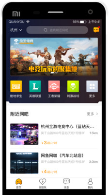 全游电竞APP