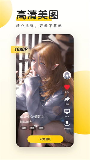 元气桌面壁纸官方版APP