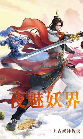 龙之刃手游游戏
