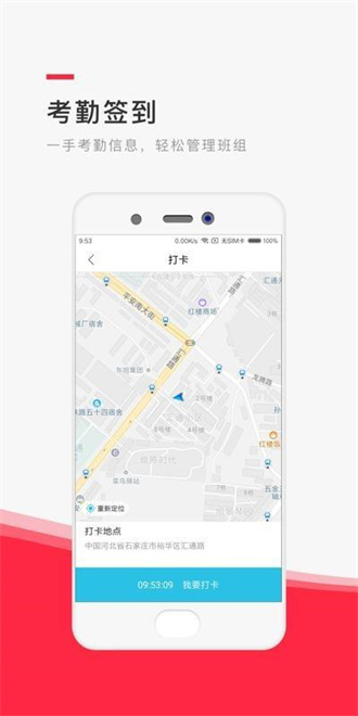 精一用工APP