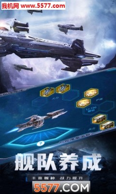星际流浪星球游戏