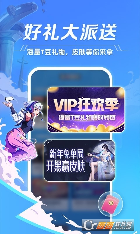 TT语音KPL年度官方指定语音平台APP