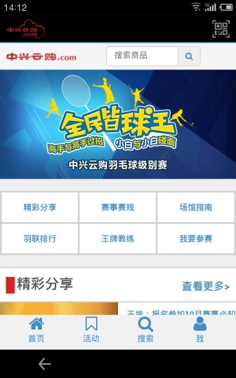 中兴云购APP