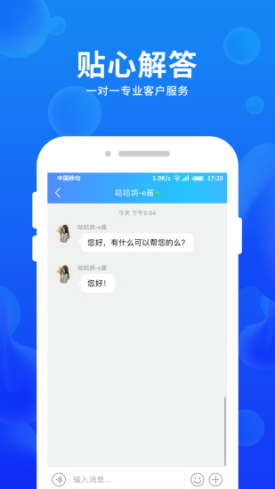 车e估企业版appAPP