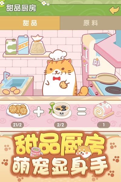 开心动物园红包版app游戏
