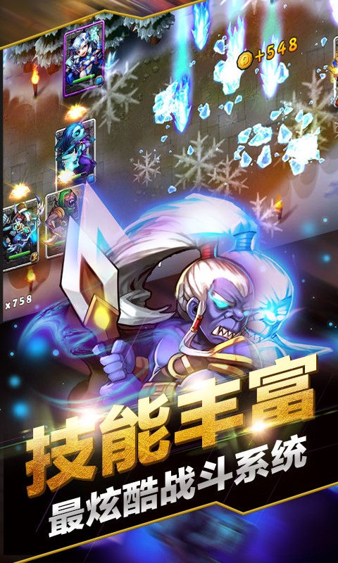 刀塔无敌觉醒正式版游戏