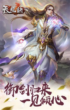天龙诀变态版游戏