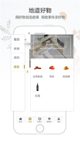 享选APP