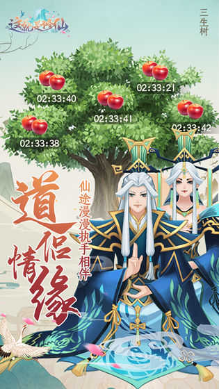 这就是修仙游戏