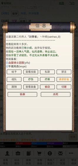 江湖故人游戏游戏