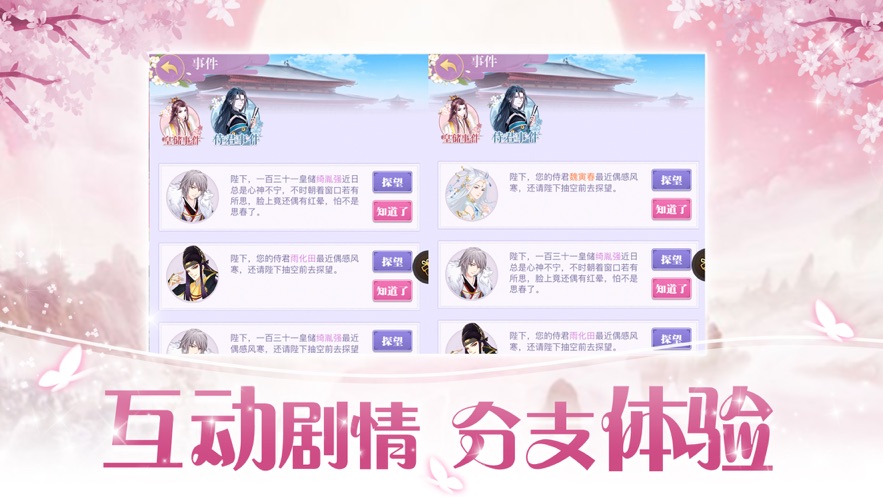 玩赚后宫游戏