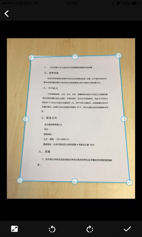 慧视OCR文字识别软件APP