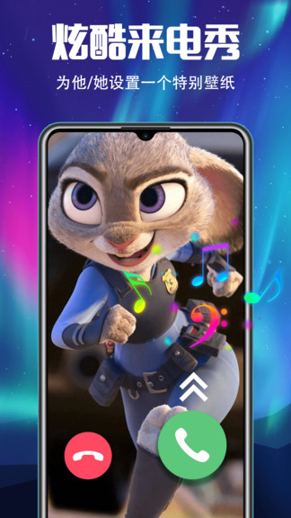 手机铃声来电秀软件APP