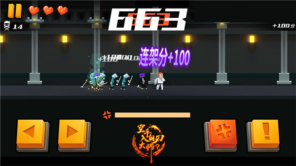 HandedMaster游戏