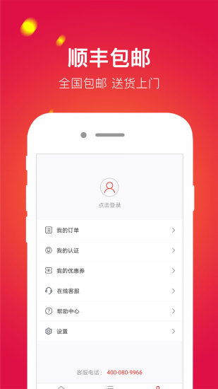 拿趣用APP