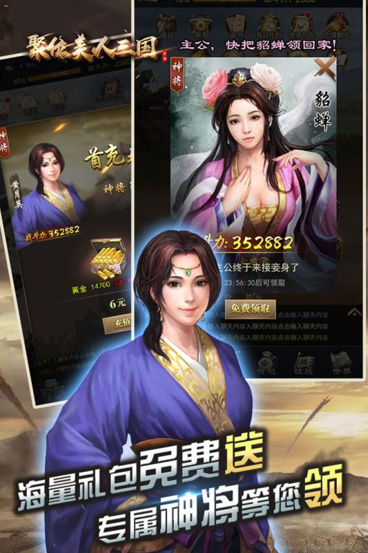 聚位美人三国九游游戏