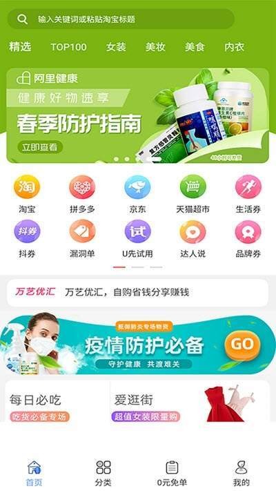 万艺优汇APP