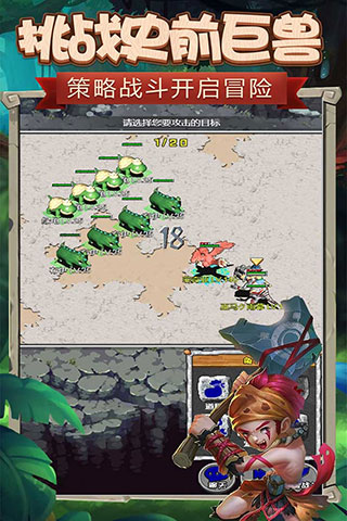 顽石英雄游戏游戏