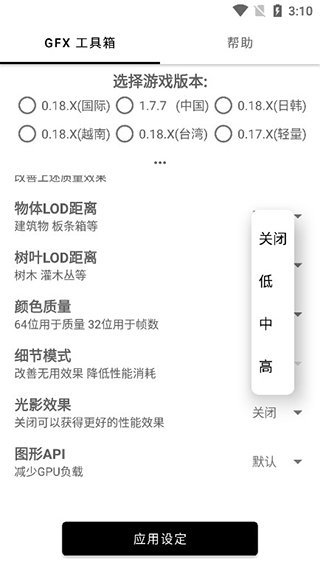吃鸡比例修改器游戏
