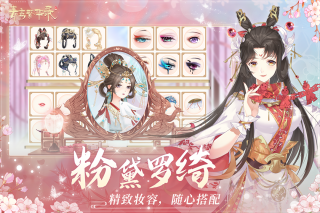 青鸾繁华录手游游戏