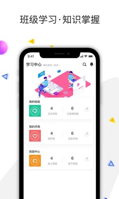 企学云APP