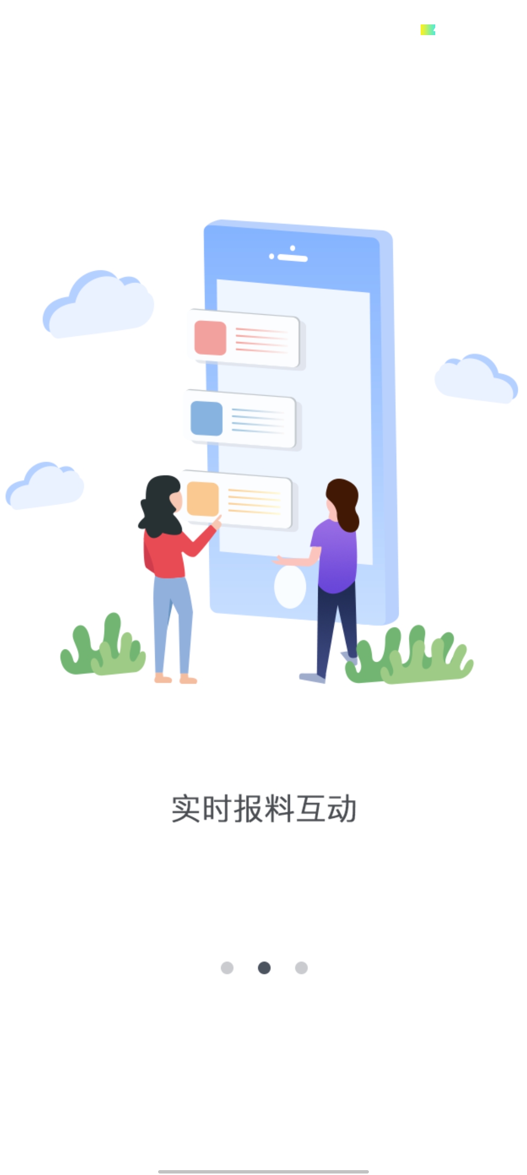 新阜南手机客户端APP